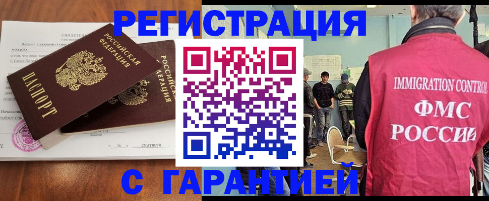 прописка в квартире в Агрызе