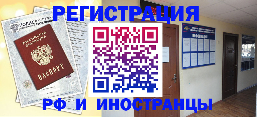 временная регистрация законно в Агрызе