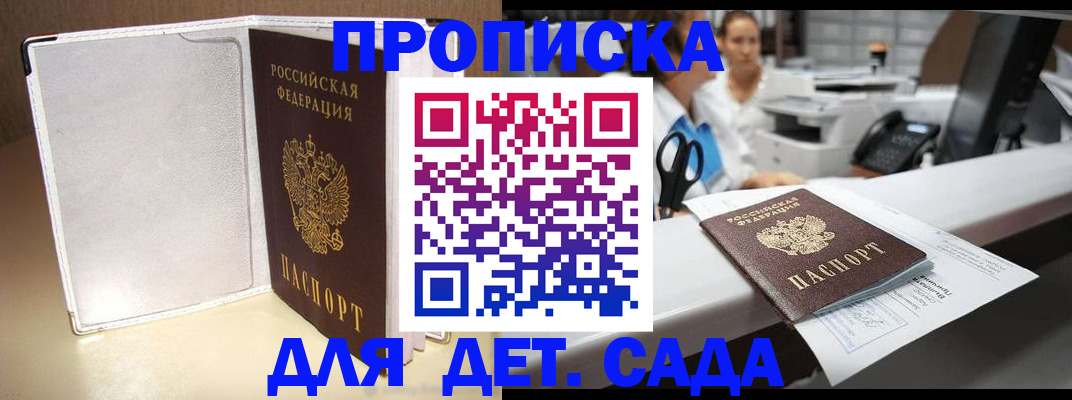 прописка паспорт в Агрызе